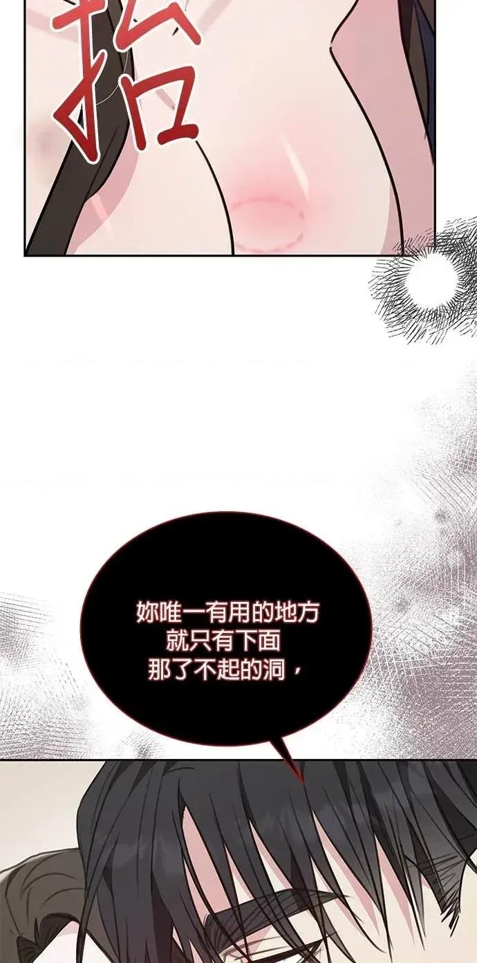 陷入两男 陷入两男-第18话 第24页