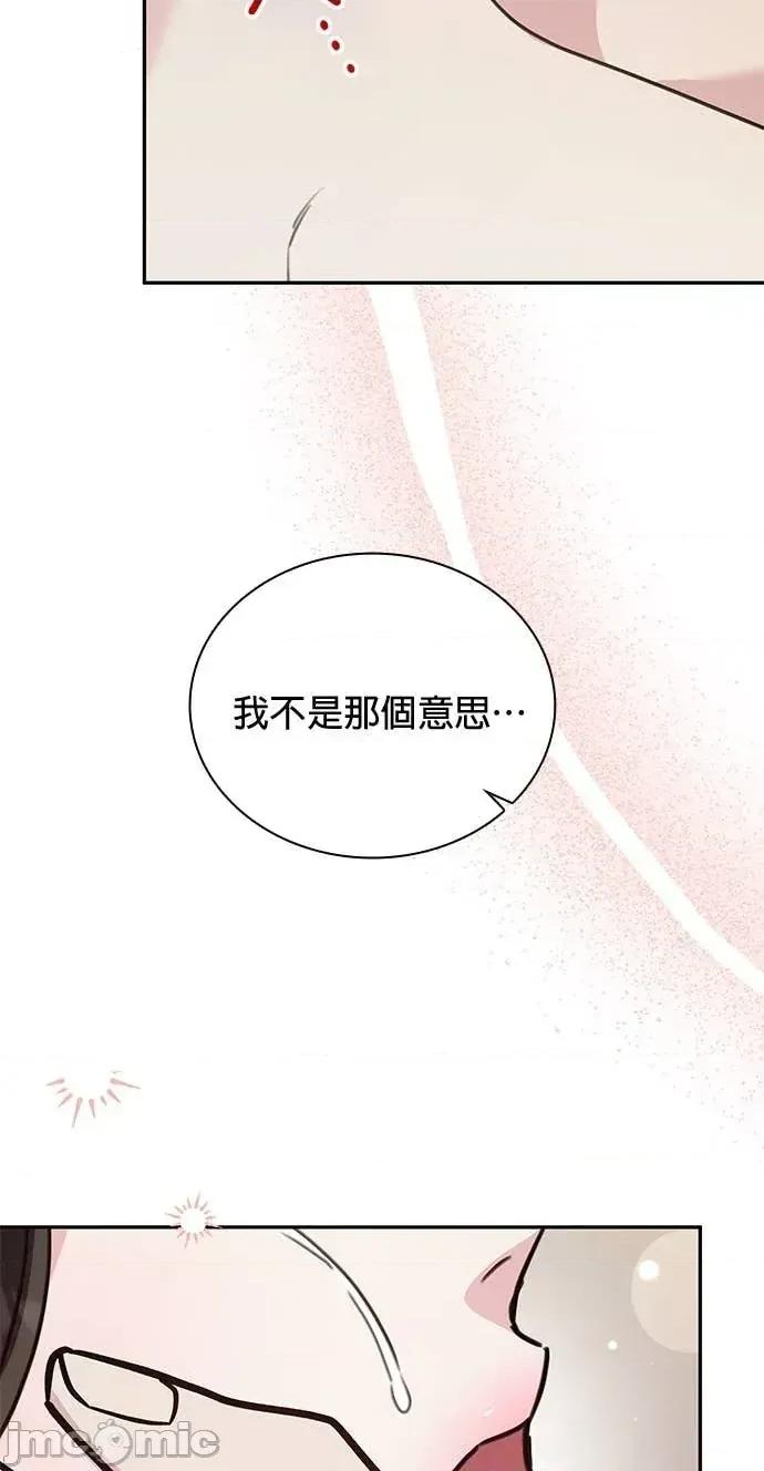 陷入两男 陷入两男-第18话 第40页