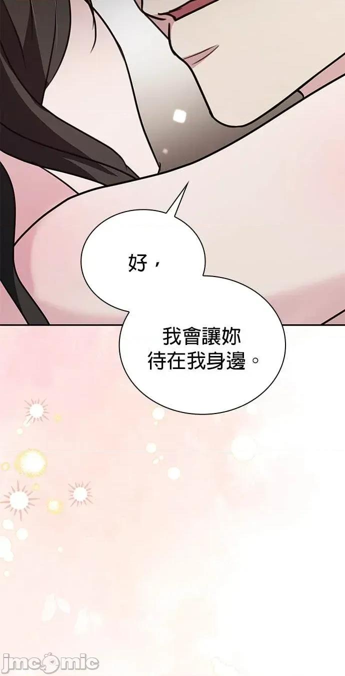 陷入两男 陷入两男-第18话 第45页
