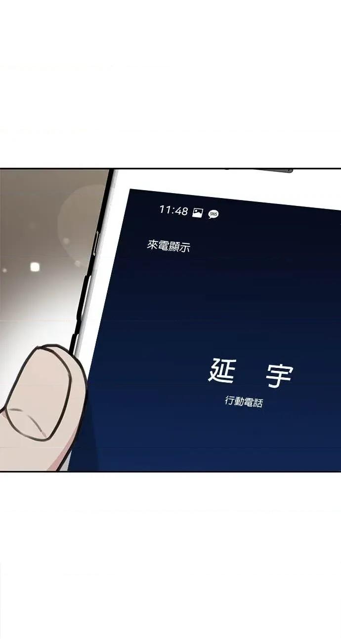 陷入两男 陷入两男-第18话 第57页
