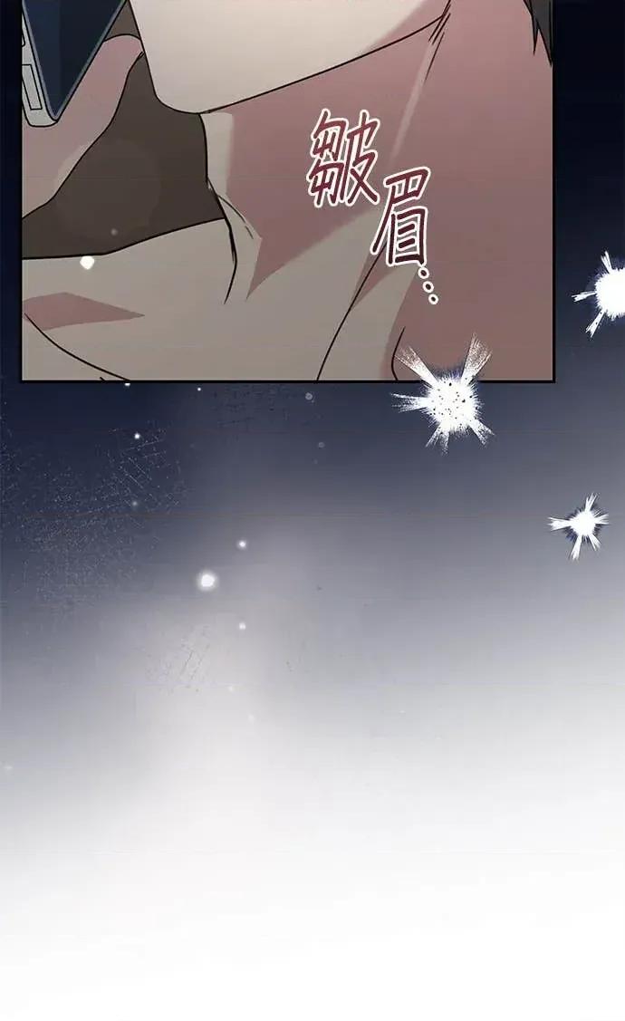 陷入两男 陷入两男-第18话 第66页