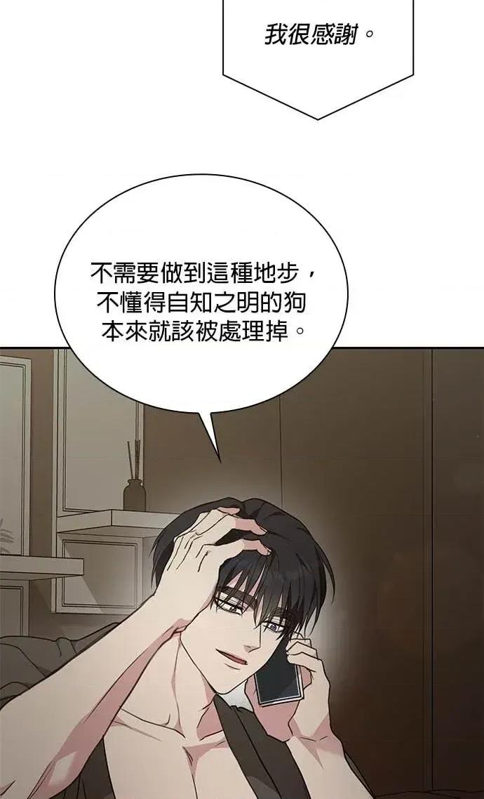 陷入两男 陷入两男-第18话 第71页