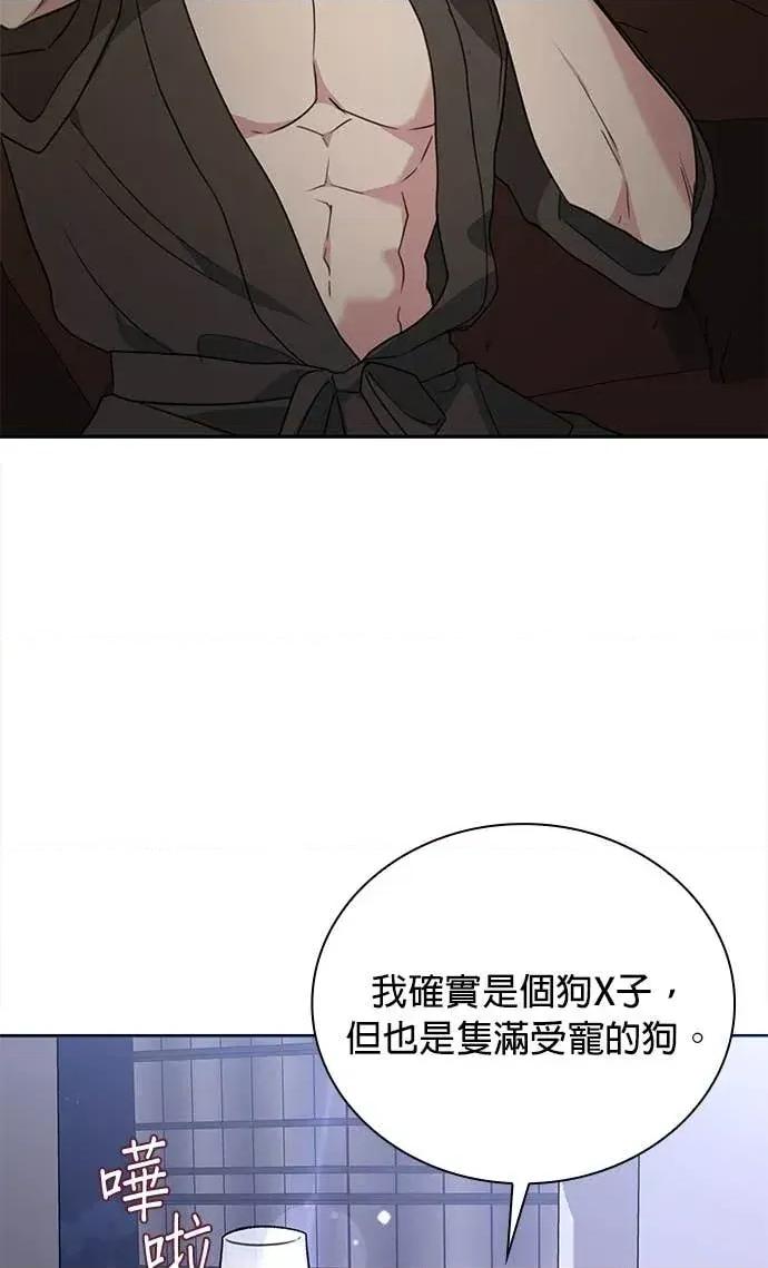 陷入两男 陷入两男-第18话 第72页