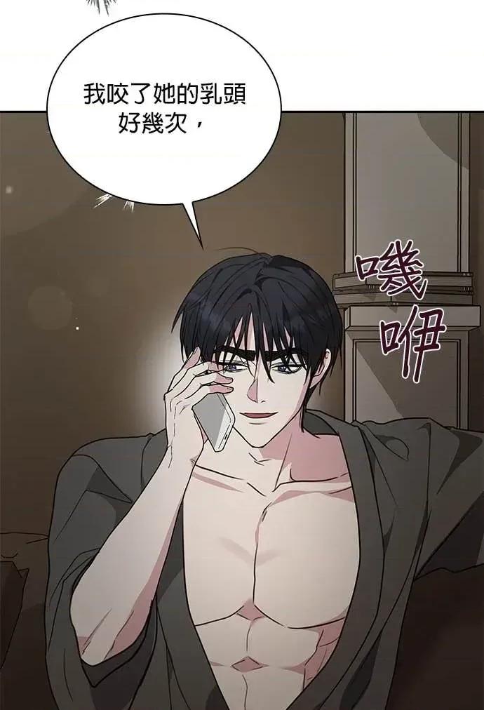 陷入两男 陷入两男-第18话 第77页