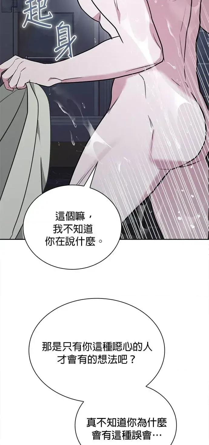 陷入两男 陷入两男-第18话 第84页