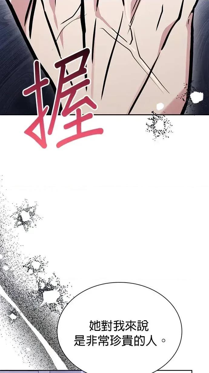陷入两男 陷入两男-第18话 第87页