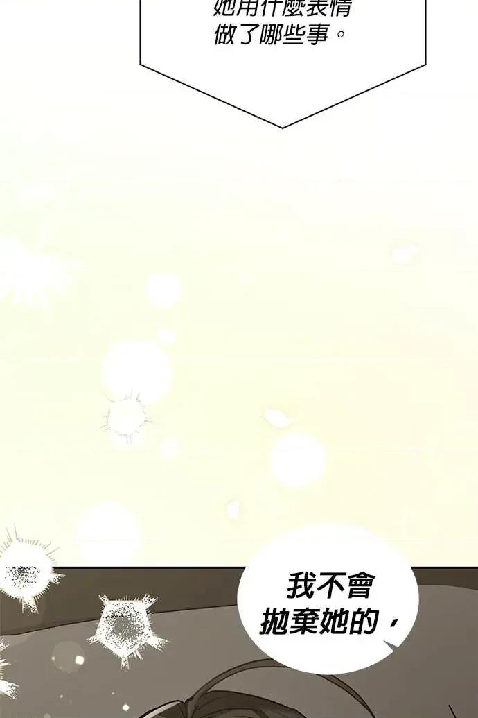 陷入两男 陷入两男-第18话 第93页