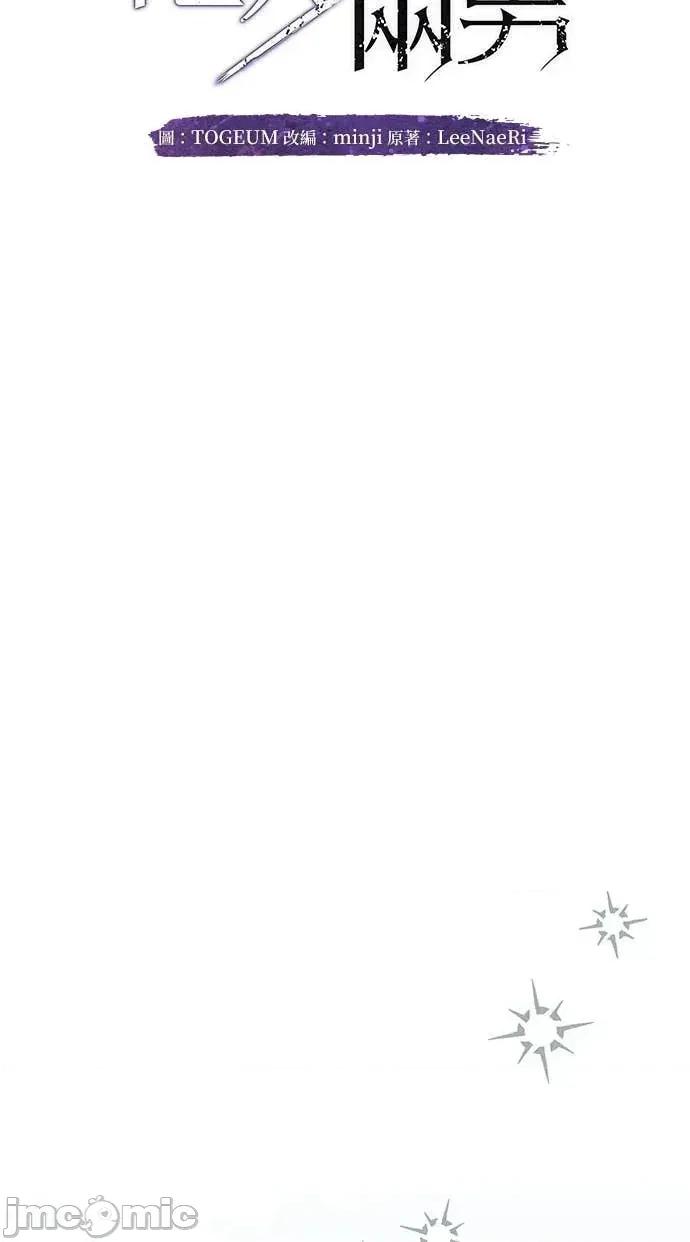 陷入两男 陷入两男-第19话 第10页