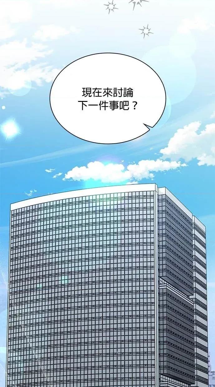 陷入两男 陷入两男-第19话 第11页