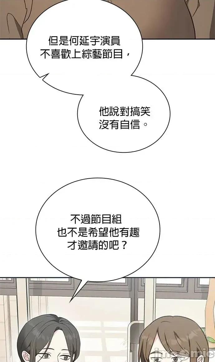 陷入两男 陷入两男-第19话 第15页