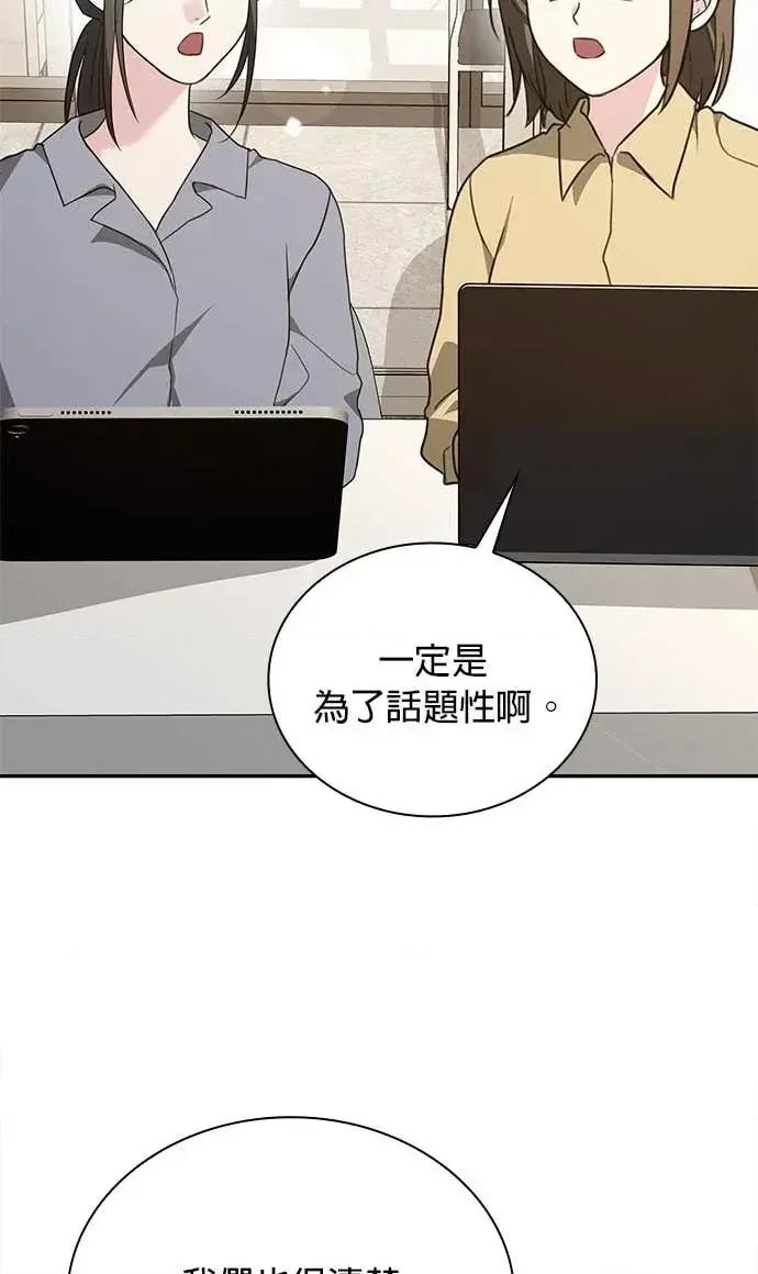 陷入两男 陷入两男-第19话 第16页