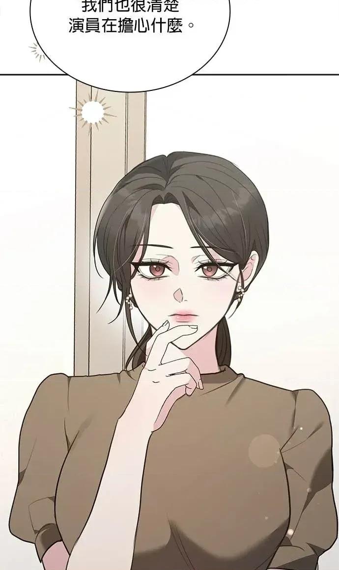陷入两男 陷入两男-第19话 第17页