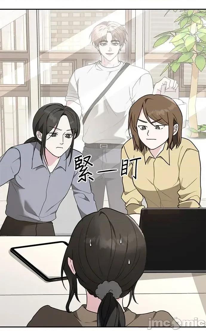 陷入两男 陷入两男-第19话 第25页