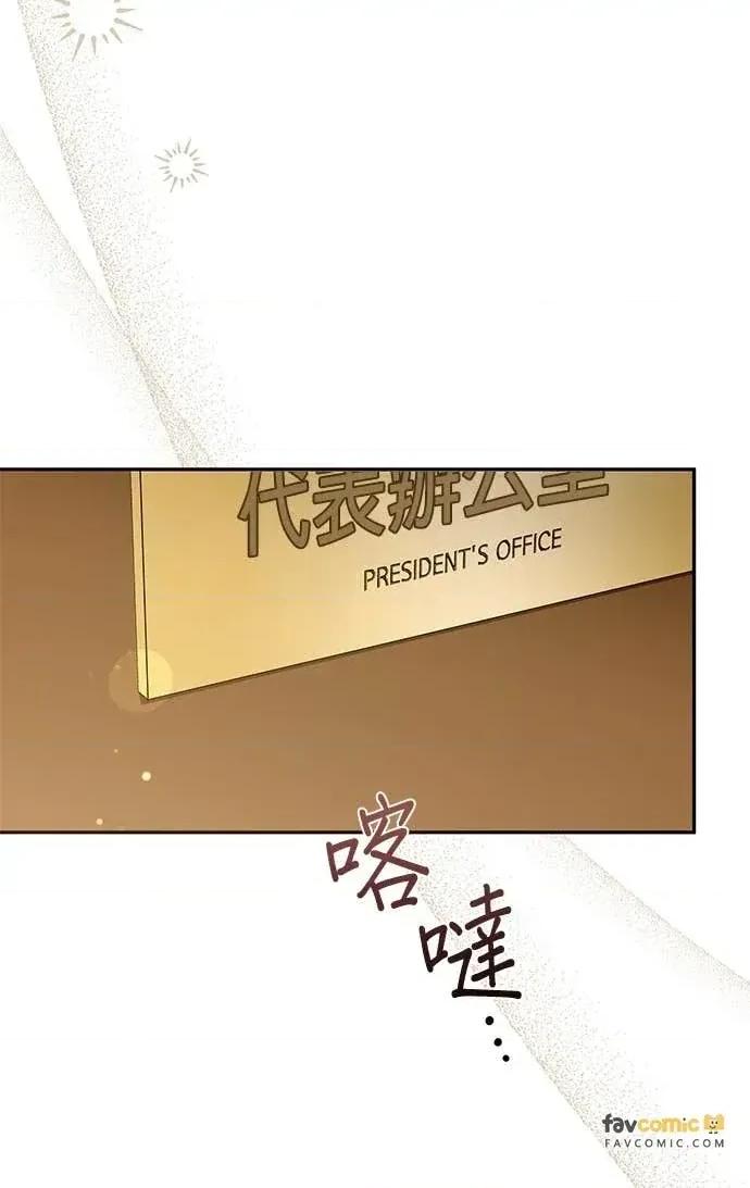 陷入两男 陷入两男-第19话 第28页