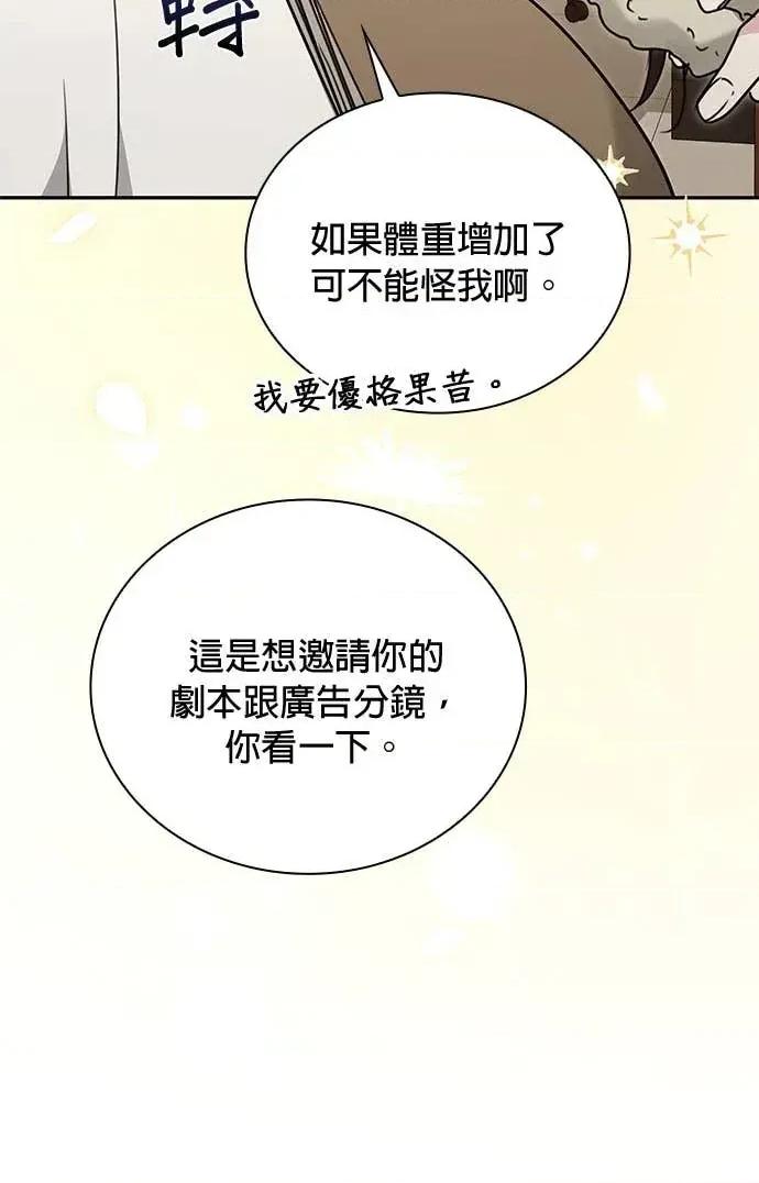 陷入两男 陷入两男-第19话 第33页