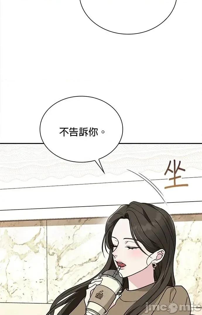 陷入两男 陷入两男-第19话 第35页