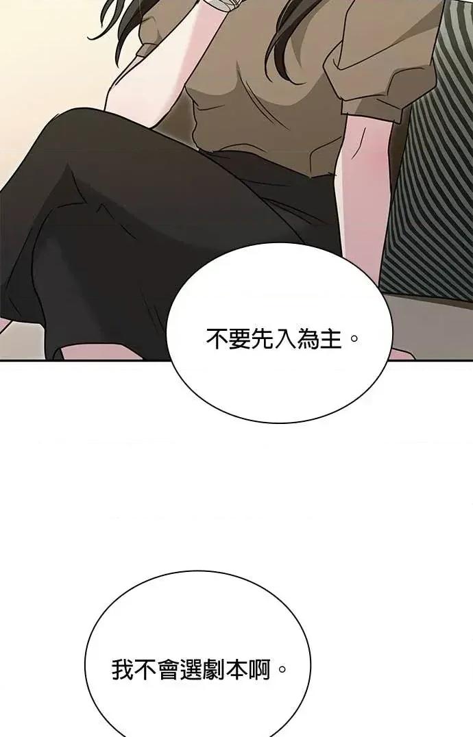 陷入两男 陷入两男-第19话 第36页