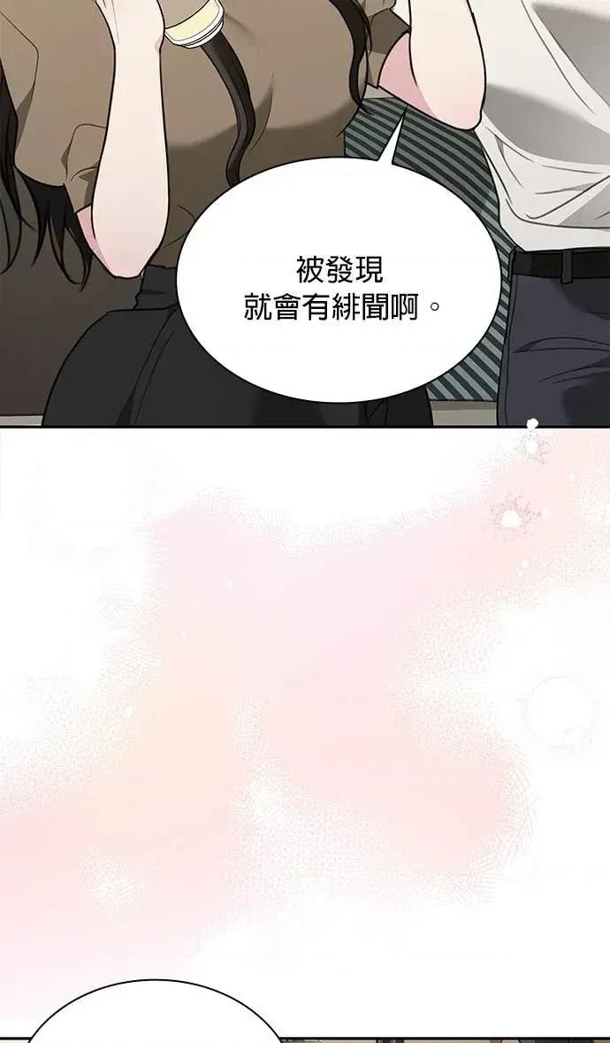 陷入两男 陷入两男-第19话 第47页