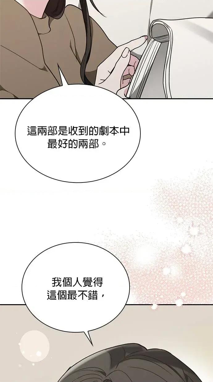 陷入两男 陷入两男-第19话 第57页