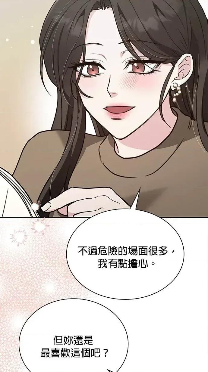 陷入两男 陷入两男-第19话 第58页