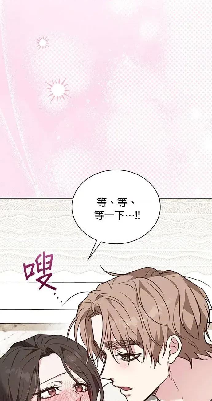 陷入两男 陷入两男-第19话 第63页