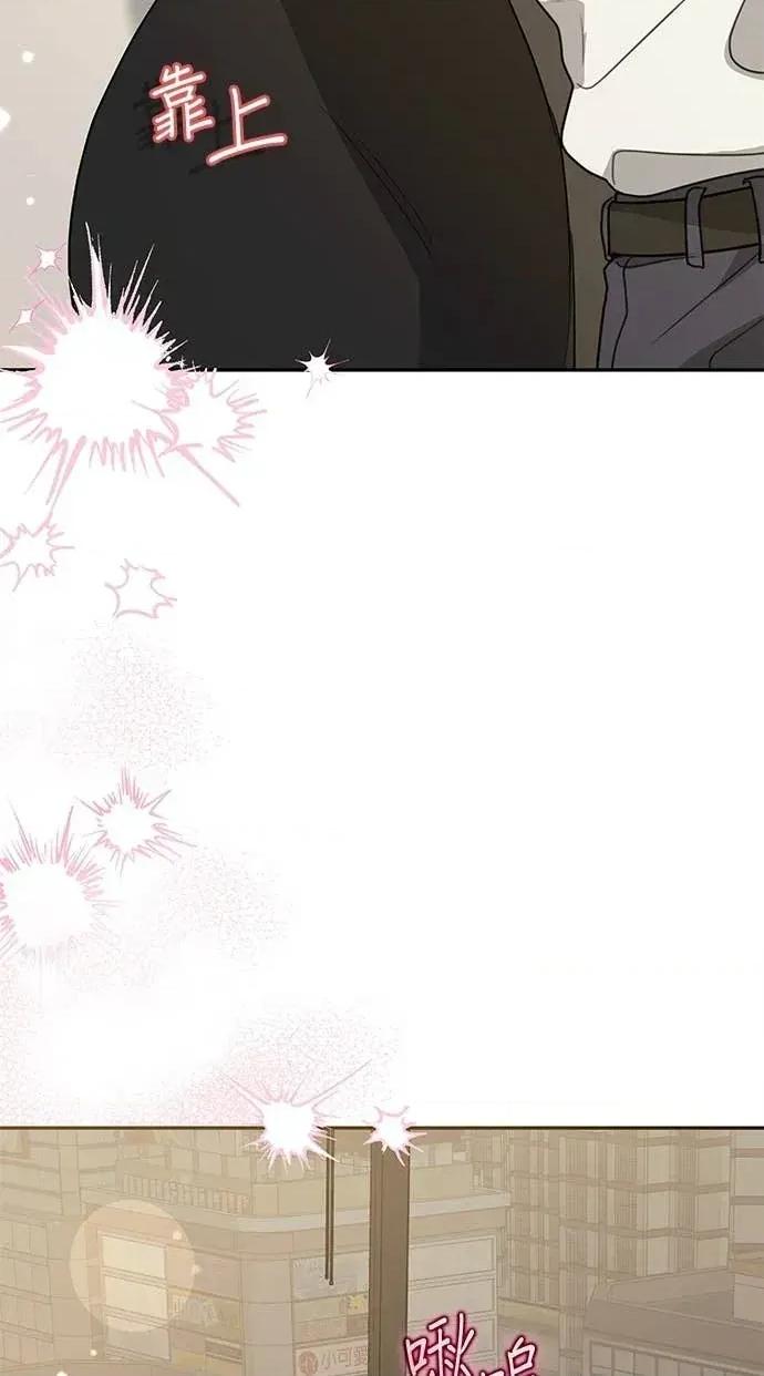 陷入两男 陷入两男-第19话 第72页