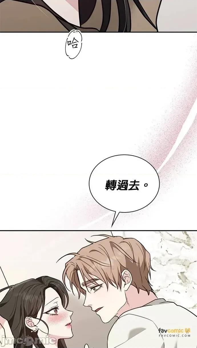 陷入两男 陷入两男-第19话 第75页