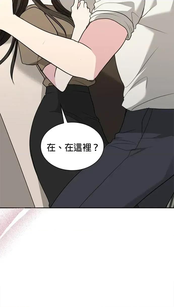 陷入两男 陷入两男-第19话 第76页