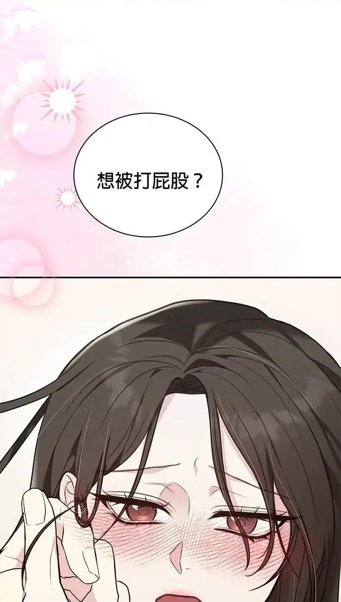 陷入两男 陷入两男-第19话 第78页