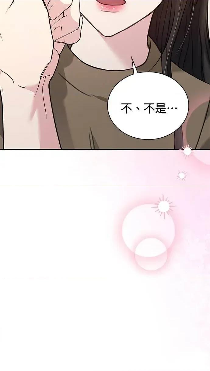 陷入两男 陷入两男-第19话 第79页