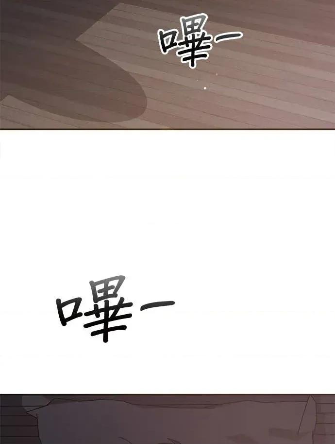 陷入两男 陷入两男-第19话 第87页