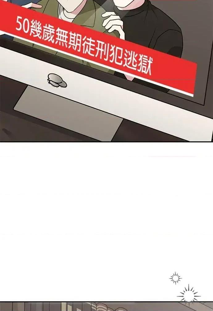 陷入两男 陷入两男-第20话 第3页