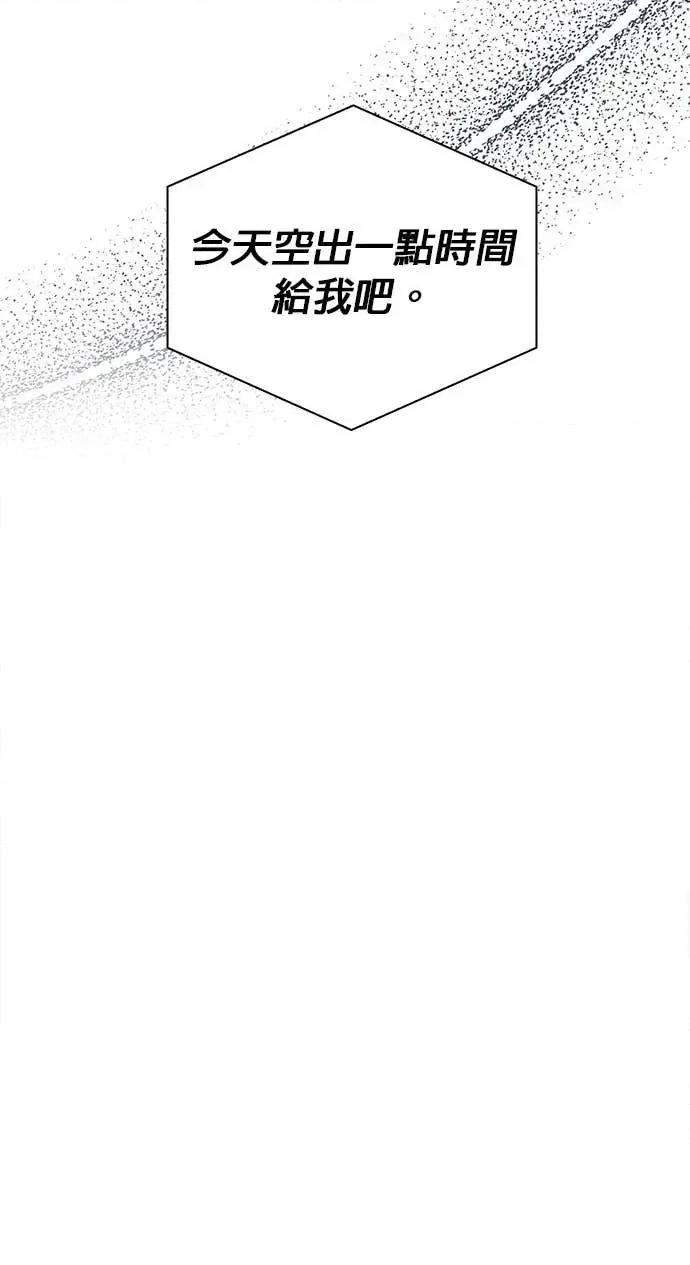 陷入两男 陷入两男-第20话 第18页