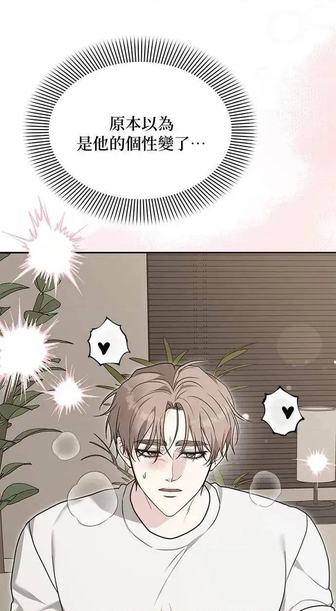 陷入两男 陷入两男-第20话 第26页