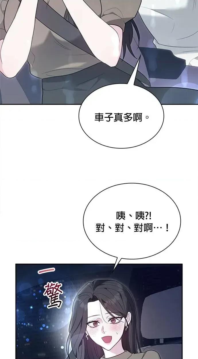 陷入两男 陷入两男-第20话 第29页
