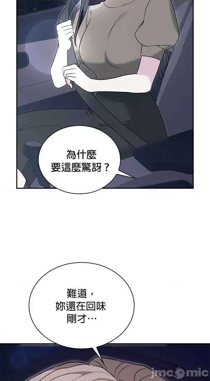 陷入两男 陷入两男-第20话 第30页