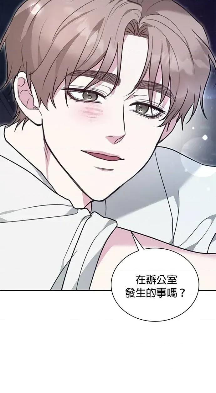 陷入两男 陷入两男-第20话 第31页