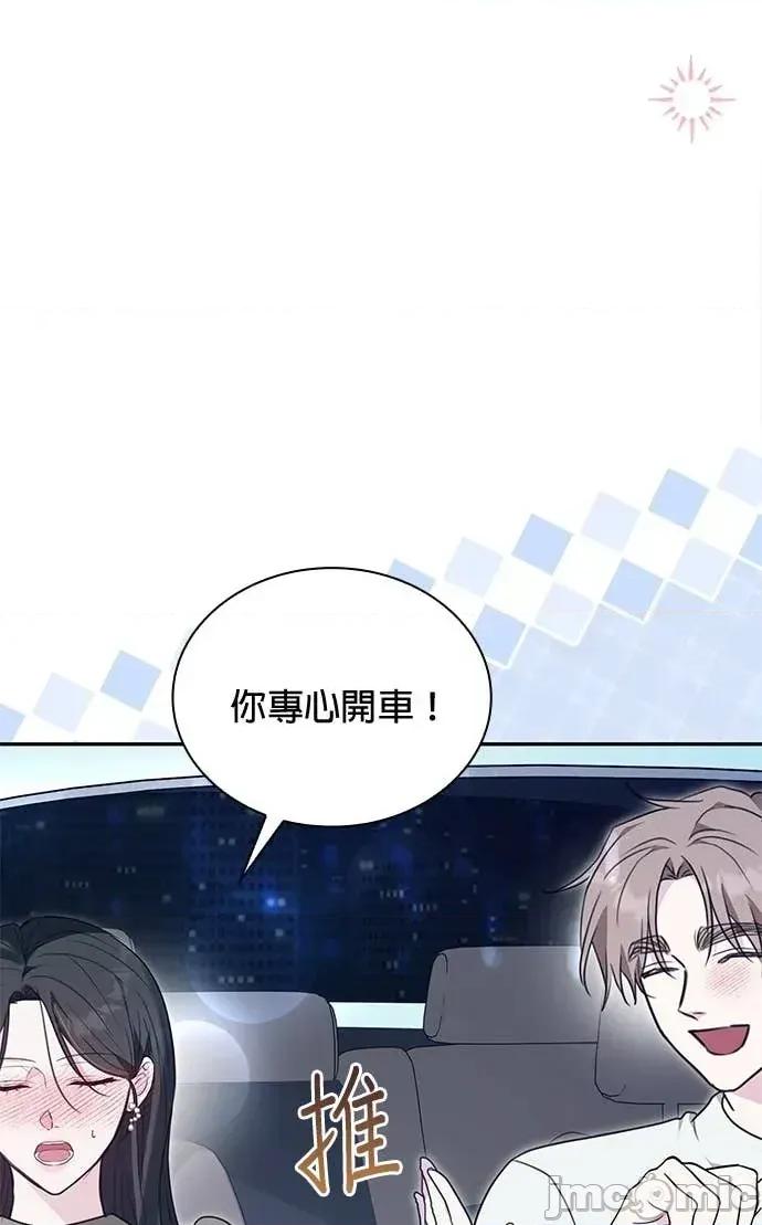 陷入两男 陷入两男-第20话 第35页