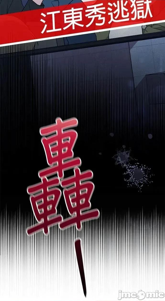 陷入两男 陷入两男-第20话 第40页