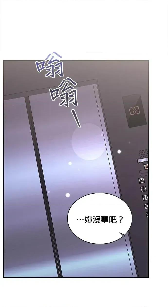 陷入两男 陷入两男-第20话 第43页