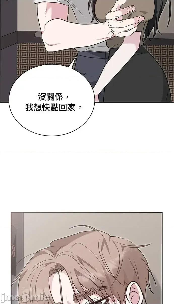 陷入两男 陷入两男-第20话 第45页