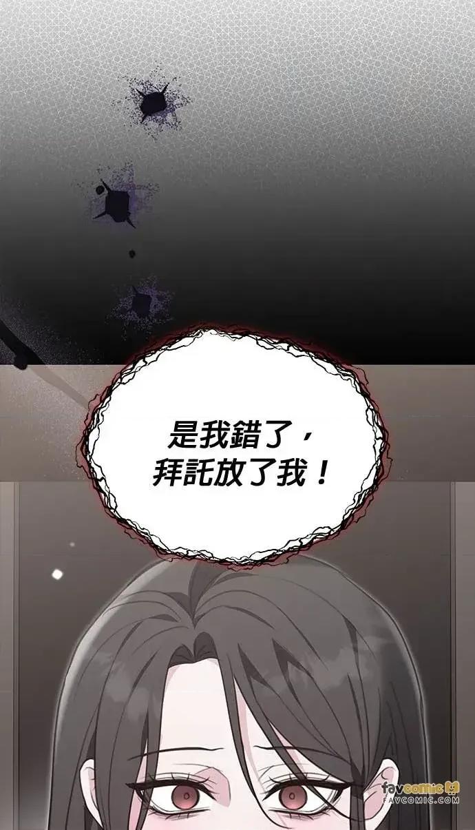 陷入两男 陷入两男-第20话 第48页