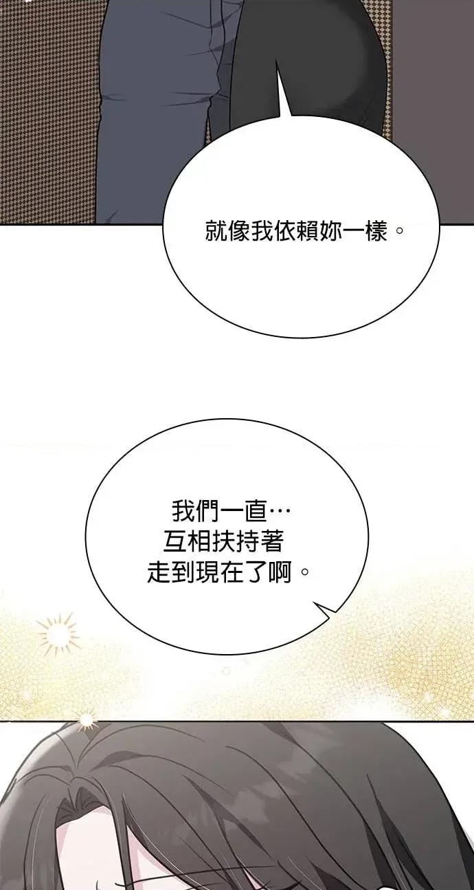 陷入两男 陷入两男-第20话 第57页