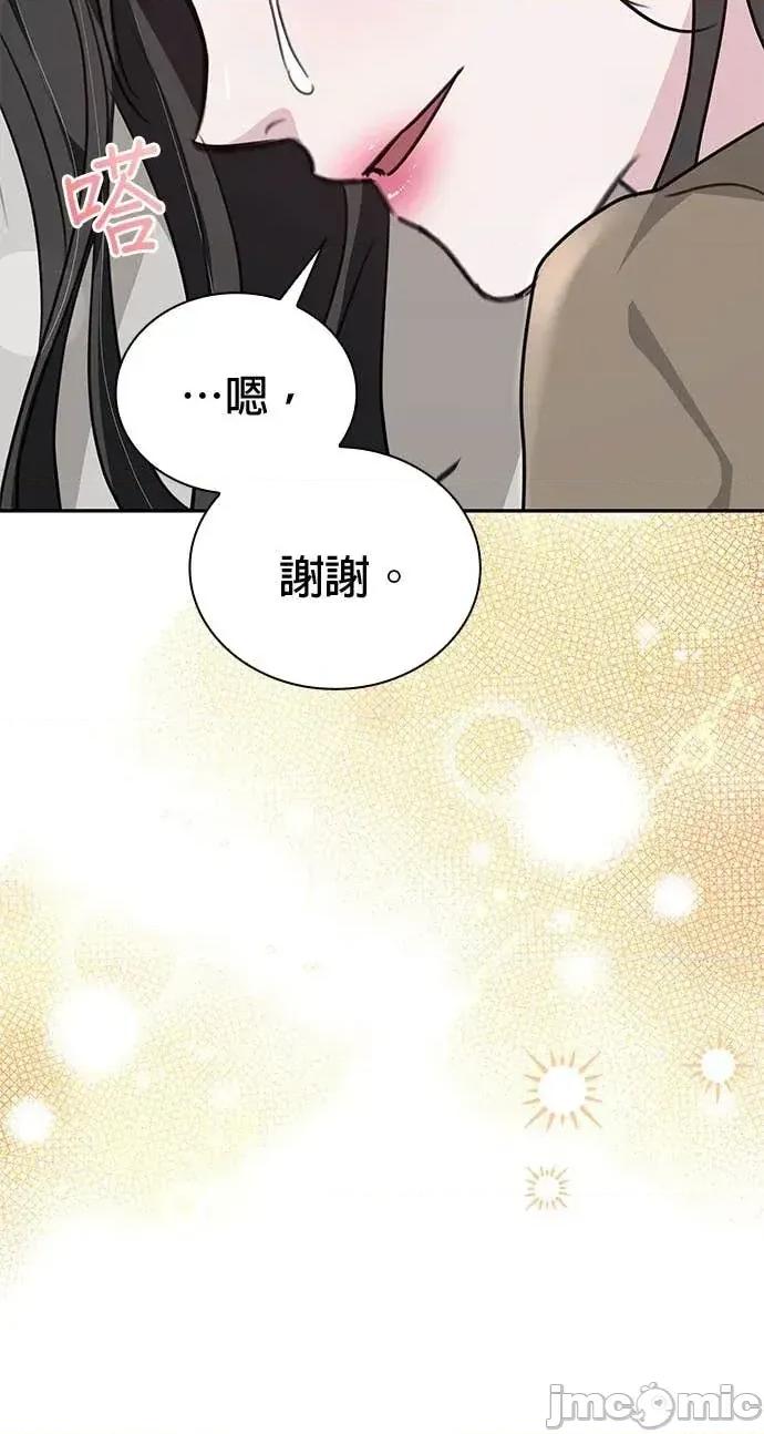 陷入两男 陷入两男-第20话 第60页