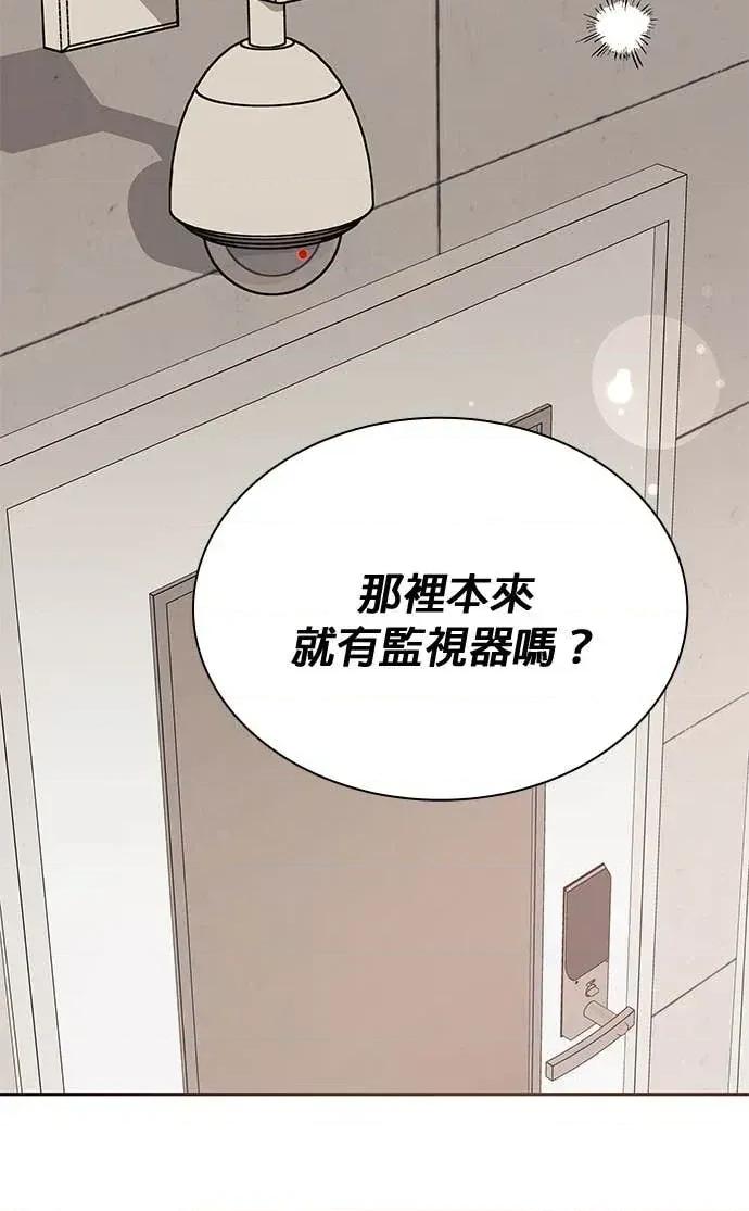 陷入两男 陷入两男-第20话 第67页