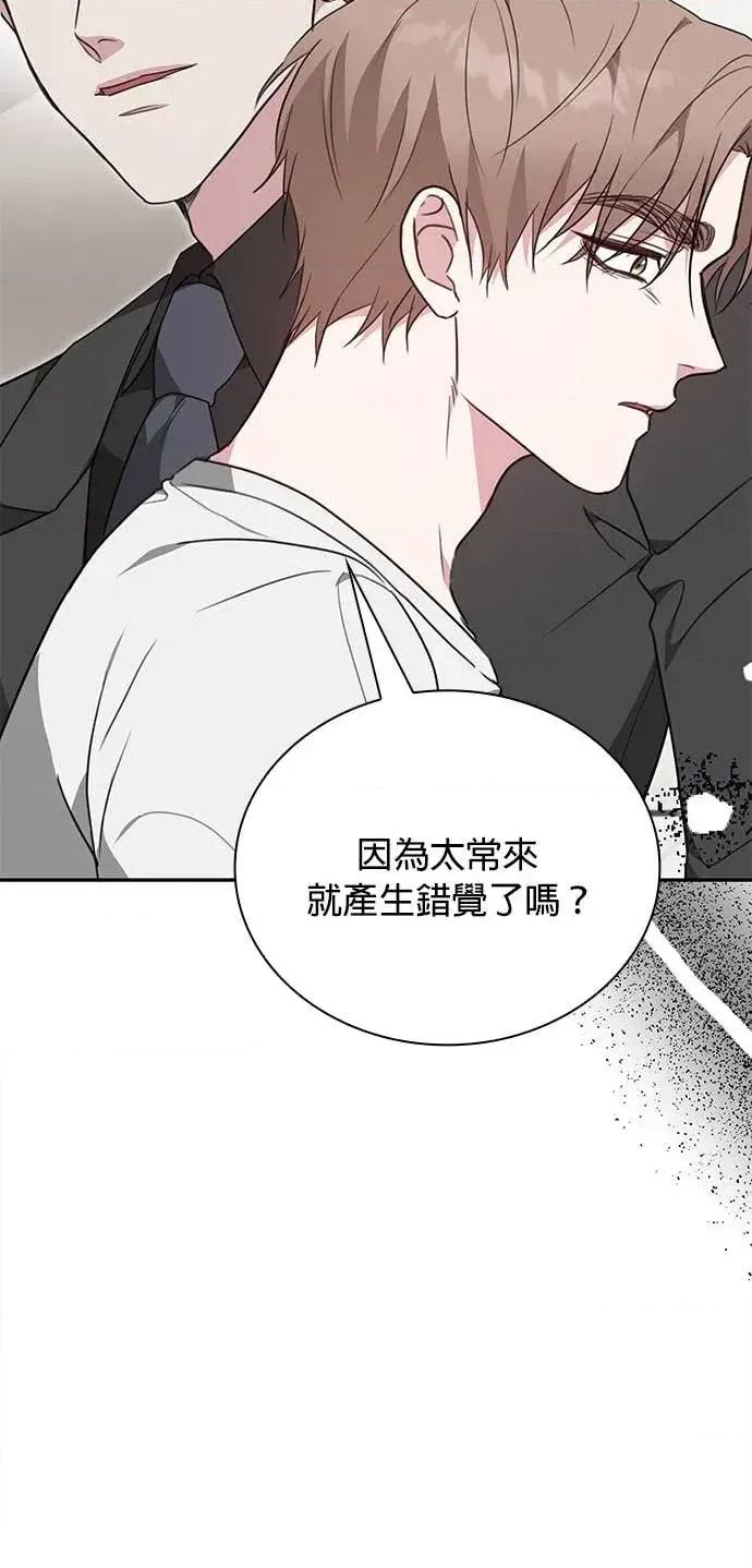 陷入两男 陷入两男-第20话 第72页