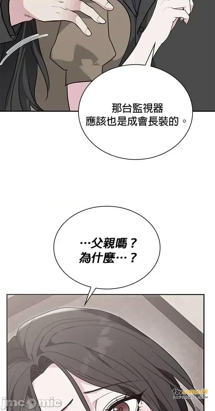 陷入两男 陷入两男-第20话 第75页
