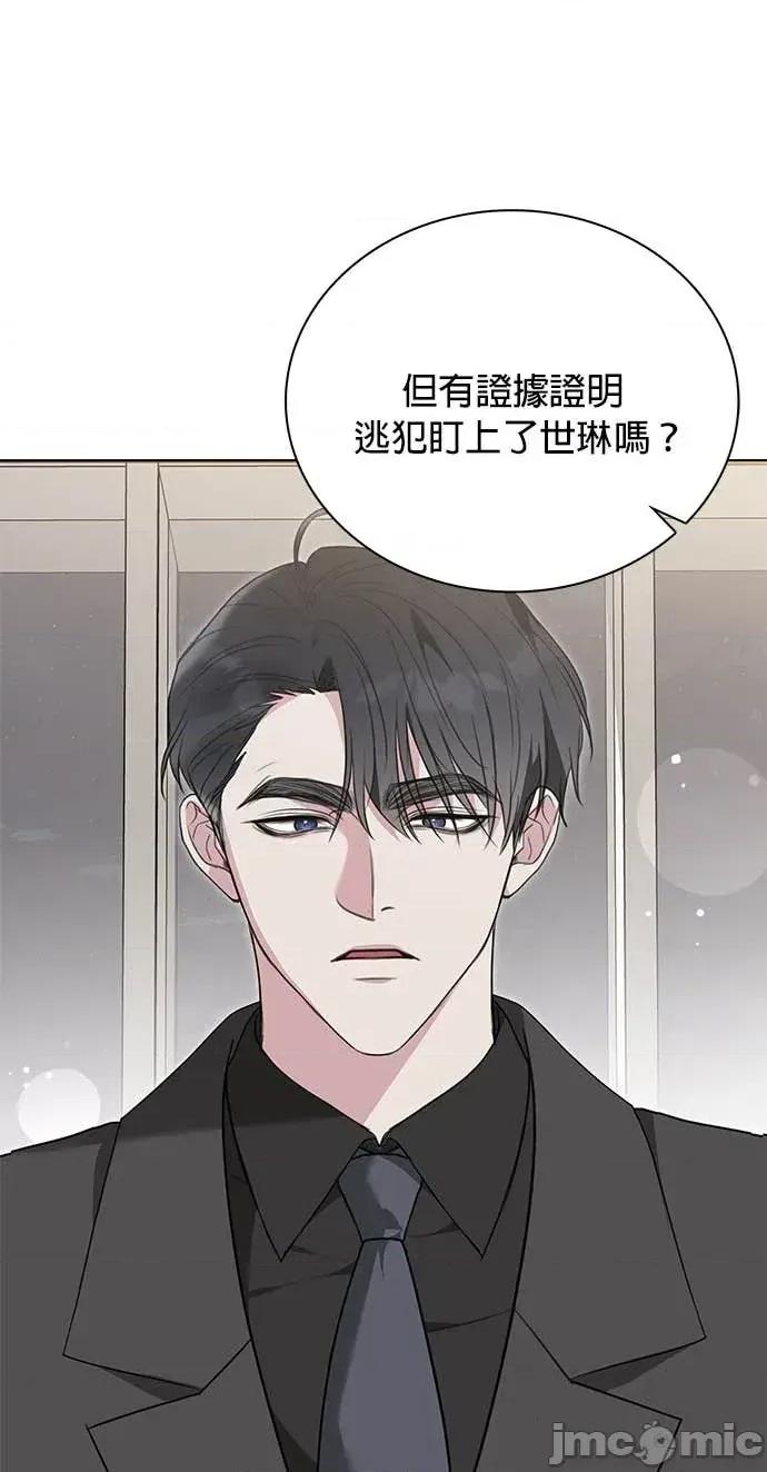 陷入两男 陷入两男-第21话 第10页