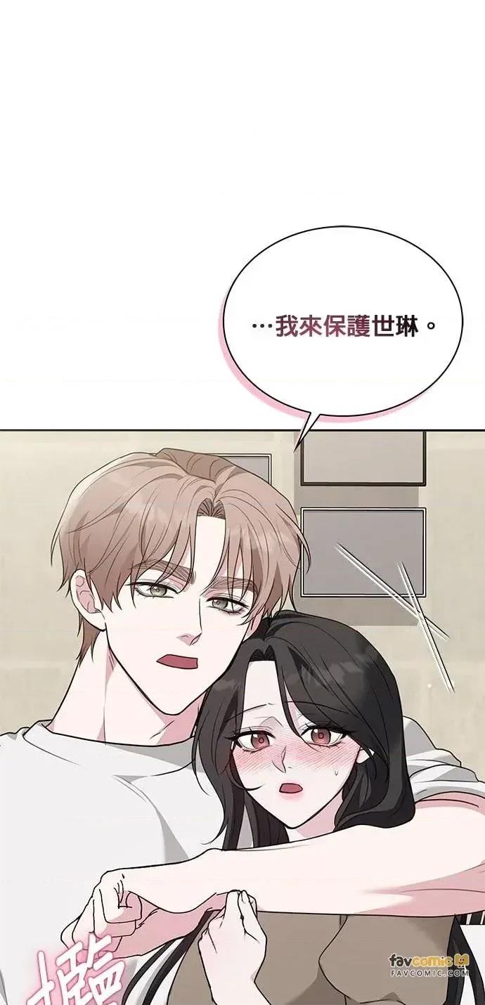 陷入两男 陷入两男-第21话 第19页