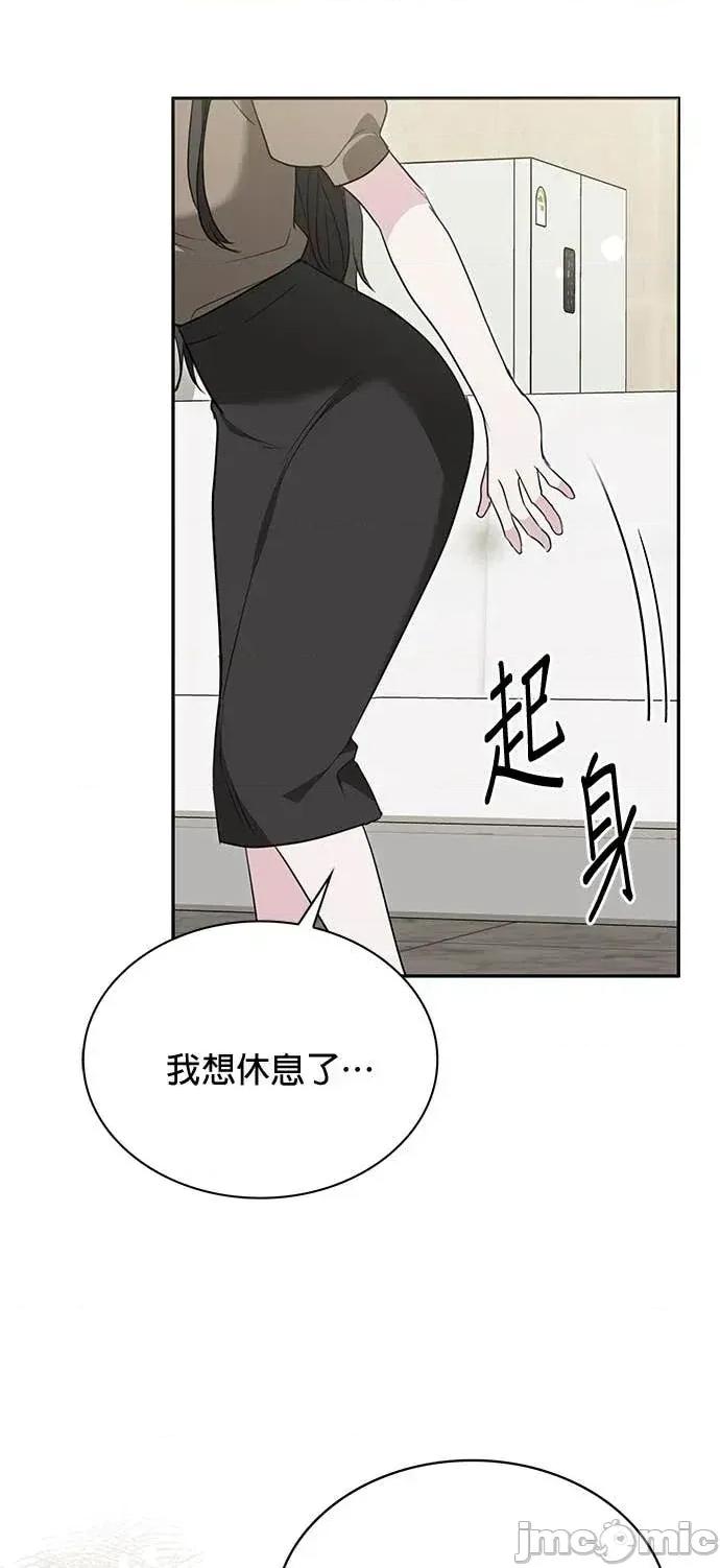 陷入两男 陷入两男-第21话 第30页